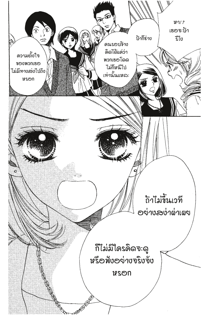 A Devil and Her Love Song 24 (14)